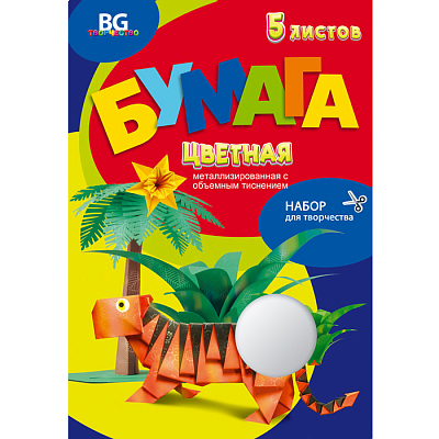 Набор цветной бумаги "BG", 5л, А4, металлизированная, объёмное тиснение, в папке, серия "Тигр под пальмой"
