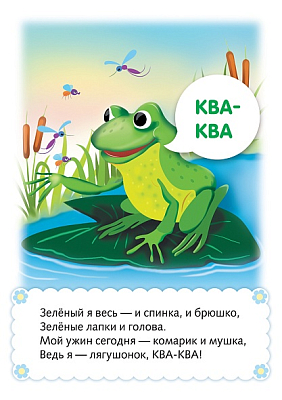 Игра обучающая "Hatber", 32 карточки, А5, 120х170мм, серия "Что как звучит? Кто как говорит?", в плёнке