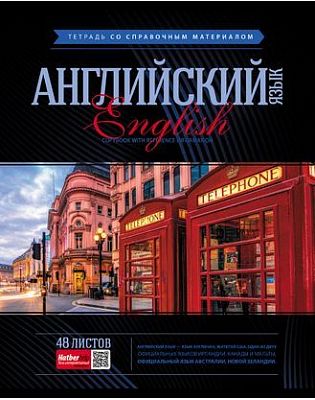 Тетрадь предметная "Hatber VK", 48л, А5, на скобе, серия "Classic Английский язык", клетка