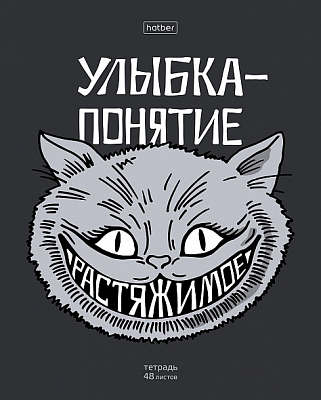 Тетрадь "Hatber", 48л, А5, клетка, на скобе, серия "Улыбайся"