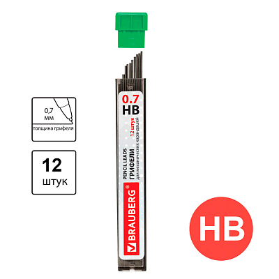 Грифели для механических карандашей "Brauberg", HB, 0,7мм, 12шт в пенале