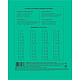 Тетрадь "Hatber", 12л, А5, 60гр/м2, клетка, на казахском языке, на скобе, серия "Зелёная"