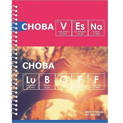 Тетрадь общая "BG", 80л, А5, клетка, лак, на гребне, серия "Period Of Life"