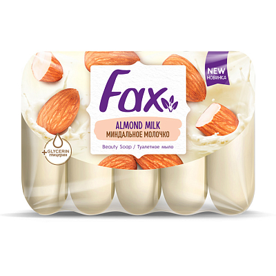 Мыло туалетное "Fax" Cream с глицерином Миндальное молочко 5*70гр