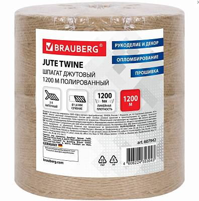 Шпагат джутовый полированный "Brauberg", длина 1200м, диаметр 1,8мм, 2-х ниточный, плотность 1200 текс