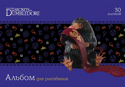 Альбом для рисования "Hatber", 30л, А4, на скобе, серия "Фантастические твари"