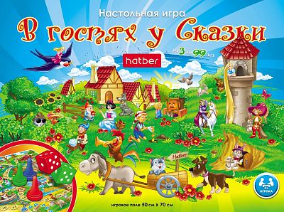 Игра настольная "Hatber", А2, кубик и фишки, серия "В гостях у сказки", в подарочной упаковке