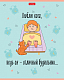 Тетрадь "Hatber", 40л, А5, клетка, на скобе, серия "Любить кота"