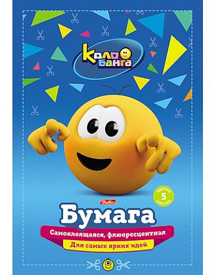 Набор цветной бумаги "Hatber", 5л, 5цв, А4, 195x280мм, флюоресцентная, самоклеящаяся, в папке, серия "Смайлики"