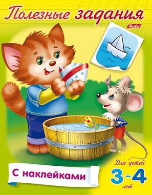Раскраска "Hatber", 8л, А5, цветной блок, наклейки, на скобе, серия "Полезные задания - Кошечка"