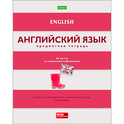 Тетрадь предметная "Hatber Eco", 48л, А5, на скобе, серия "В полосочку-English", клетка