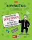 Тетрадь предметная "Hatber", 48л, А5, клетка, ламинация, интерактивная, на скобе, серия "Фразы - Информатика"