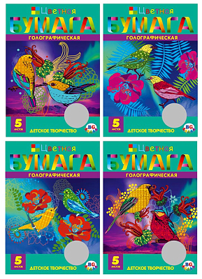 Набор цветной бумаги "BG", 5л, А4, голографическая, в папке, серия "Сверкающие птички"