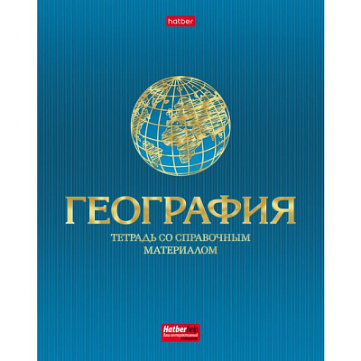 Тетрадь предметная "Hatber", 48л, А5, на скобе, серия "Символ знаний-География", клетка