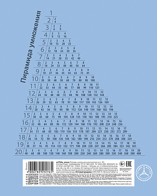 Тетрадь "Hatber Premium", 24л, А5, 80гр/м2, клетка, на скобе, серия "NewTone Pastel - Голубая дымка"