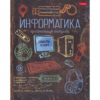 Тетрадь предметная "Hatber", 46л, А5, интерактивная, уф-краски, на скобе, серия "Handmade-Информатик
