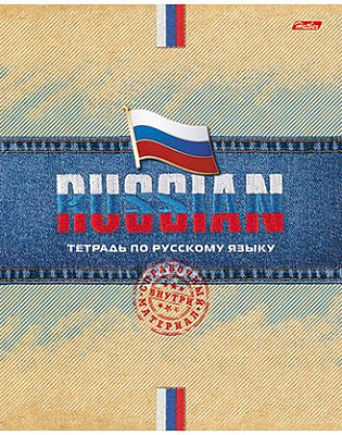 Тетрадь предметная "BG", 48л, А5, линия, на скобе, серия "Jeans - Русский язык"