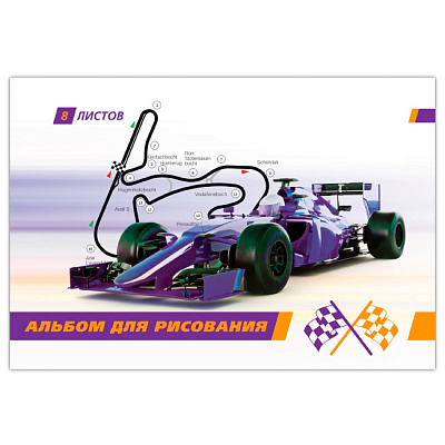 Альбом для рисования "BG", 8л, А4, на скобе, серия "Pit Stop"