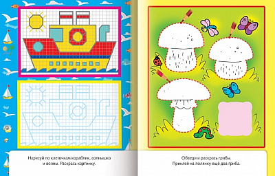 Книжка "Hatber", 8л, А5, цветной блок, наклейки, на скобе, серия "Весёлые минутки - Для детей"