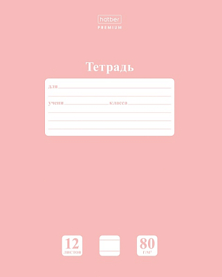 Тетрадь "Hatber Premium", 12л, А5, 80гр/м2, линия, на скобе, серия "NewTone Pastel - Розовый кварц"