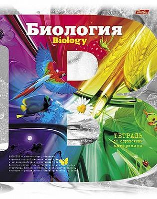 Тетрадь предметная 46л А5ф Со справ.инф на скобе тиснение металлизир-Окно в Мир- БИОЛОГИЯ клетка