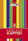 Набор цветного картона "Hatber", 5л, 5цв, А4, 195x280мм, голографический, в папке, серия "Creative Set"