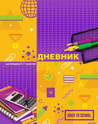 Дневник для 5-11 классов "BG" 48л А5 твёрдый переплёт "Школьные предметы", ламинация