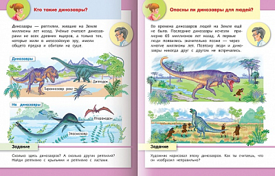 Книжка "Hatber", 8л, А5, цветной блок, на скобе, серия "Маленькому почемучке - О динозаврах"