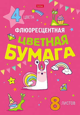 Набор цветной бумаги "Hatber", 8л, 4цв, А4, 195x280мм, флюоресцентная, в папке, серия "Прикольные улитки"