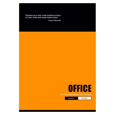 Тетрадь для записи "BG", 96л, А4, клетка, ламинация, на скобе, серия "Office Motivators №1"