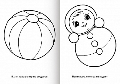 Раскраска "Hatber", 8л, А5, на скобе, серия "Я рисую"