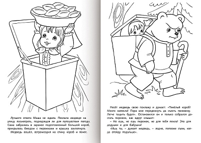 Раскраска-книжка "Hatber", 8л, А4, на скобе, серия "Любимые сказки - Маша и медведь"