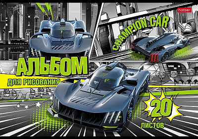 Альбом для рисования "Hatber", 20л, А4, на скобе, серия "Авточемпион"