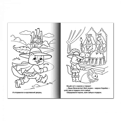 Раскраска "Hatber", 8л, А4, на скобе, серия "Сказка за сказкой - Кот в сапогах"