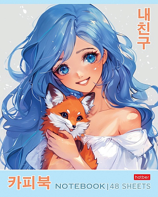 Тетрадь "Hatber", 48л, А5, клетка, ламинация "Soft-Touch", на скобе, серия "Милый друг"
