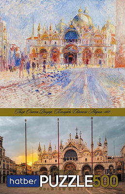Пазлы "Hatber Premium", 500 элементов, А2, 330х480мм, серия "Art Photo - Ренуар: Площадь Святого Марка"