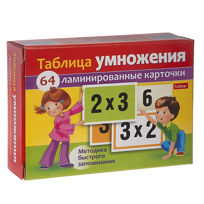 Игра обучающая "Hatber", 64 карточки, 60х85мм, серия "Ламинированные карточки - Таблица умножения", в картонной упаковке