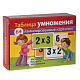Игра обучающая "Hatber", 64 карточки, 60х85мм, серия "Ламинированные карточки - Таблица умножения", в картонной упаковке