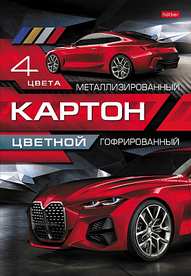 Набор цветного картона "Hatber", 4л, 4цв, А4, 195x280мм, гофрированный, металлизированный, в папке, серия "Red Car"