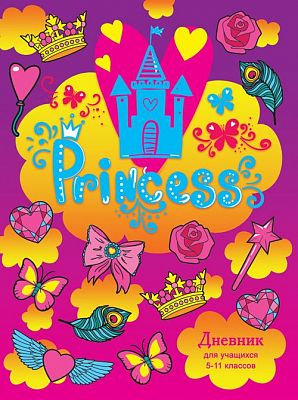 Дневник для 5-11 классов "BG" 48л А5 твёрдый переплёт "Всё для принцессы", ламинация, блёстки
