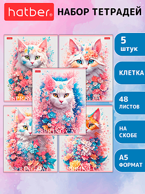 Комплект тетрадей "Hatber", 48л, А5, клетка, на скобе, серия "Spring Cat", 5шт в плёнке