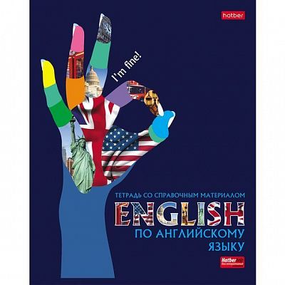 Тетрадь предметная "Hatber", 48л, А5, на скобе, серия "Будь в тренде - English", клетка