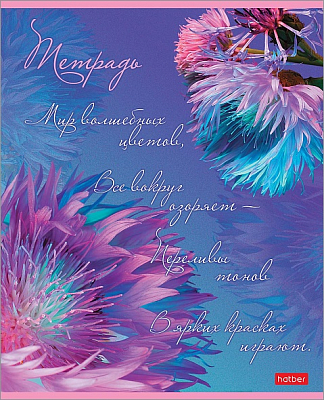 Тетрадь "Hatber", 48л, А5, клетка, на скобе, серия "Цветочная фантазия"