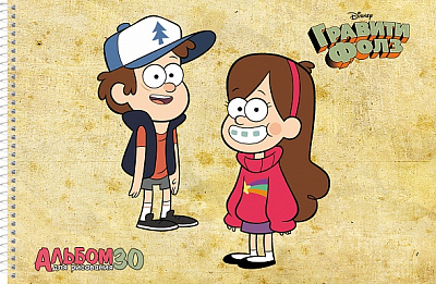 Альбом для рисования "Hatber", 30л, А4, перфорация на отрыв, на спирали, серия "Гравити Фолз"