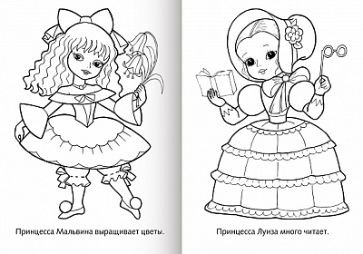 Раскраска "Hatber", 8л, А5, на скобе, серия "Я рисую"