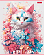 Тетрадь "Hatber", 48л, А5, клетка, на скобе, серия "Spring Cat"