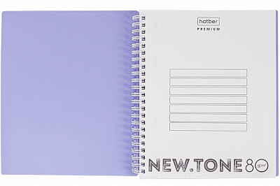 Тетрадь "Hatber Premium", 80л, А5, клетка, пластиковая обложка, на гребне, серия "NewTone Pastel - Лаванда"