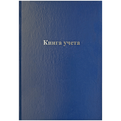 Книга учёта "OfficeSpace", 192л, А4, клетка, обложка бумвинил, твёрдый переплёт, синяя
