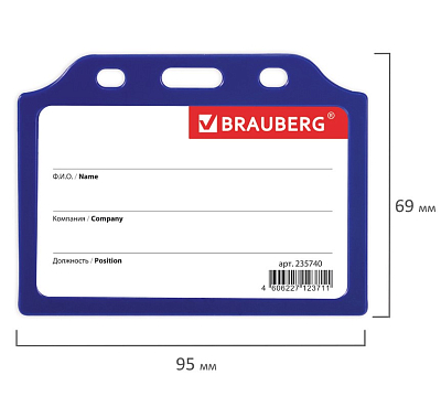 Бейдж пластиковый горизонтальный "Brauberg", 55х85мм, жёсткий, без держателя, синий