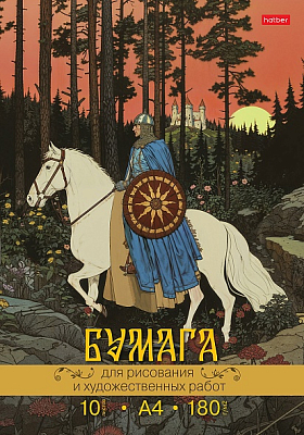 Набор бумаги для рисования и художественных работ "Hatber", 10л, А4, 180гр/м2, тиснение, в папке, серия "Витязь"